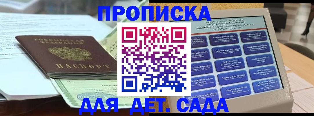 прописка для кредита в Кимовске