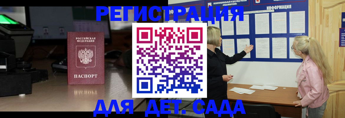 прописка для работы в Кимовске