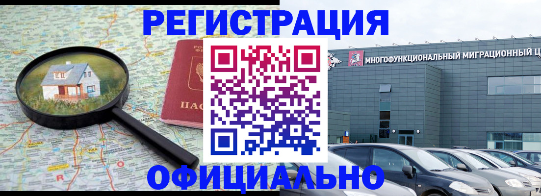 прописка от собственника в Кимовске