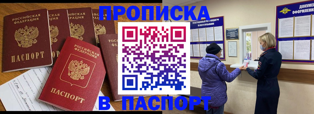 прописка 2025 в Кимовске